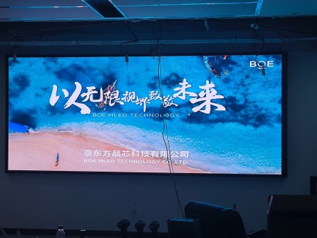 湖北崇陽(yáng)市場(chǎng)監(jiān)督管理局BOE  P1.86安裝完畢 尺寸:3.84X1.6 像素點(diǎn):2064X860