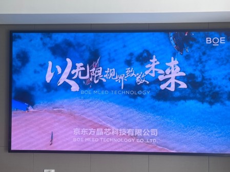 湖北泛悅城T2寫(xiě)字樓室內(nèi)全彩P1.86安裝調(diào)試完成     尺寸：3.52*1.92 像素點(diǎn)：1892*1032