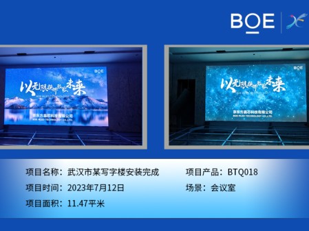 湖北武漢市某寫字樓安裝完成