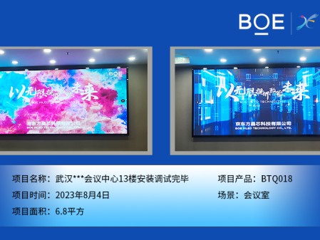 孝感武漢***會(huì)議中心13樓安裝調(diào)試完畢