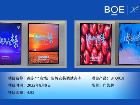 孝感徐東***商場(chǎng)廣告牌