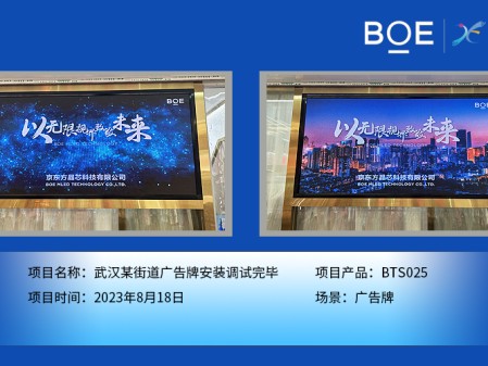 孝感武漢**街道廣告牌安裝調(diào)試完畢