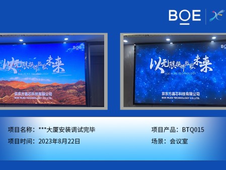 孝感***大廈安裝調(diào)試完畢