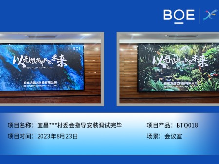 孝感宜昌***村委會(huì)指導(dǎo)安裝調(diào)試完畢