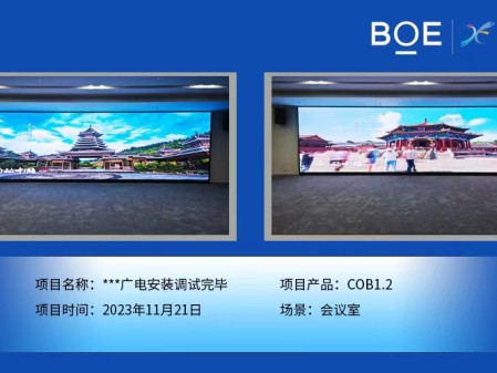 湖北**廣電會(huì)議室COB1.2安裝調(diào)試完畢