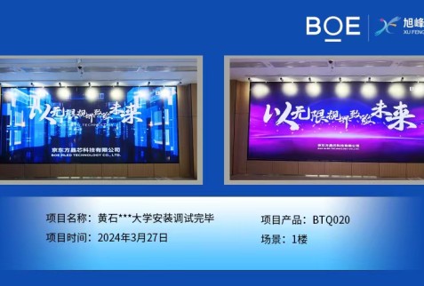 襄陽黃石***大學1樓BTQ020安裝調試完畢.