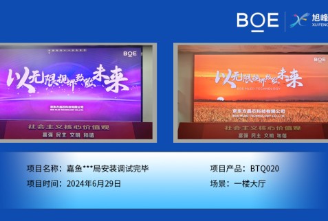 襄陽嘉魚***局安裝調試完畢