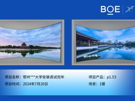 湖北鄂州***大學安裝調(diào)試完畢