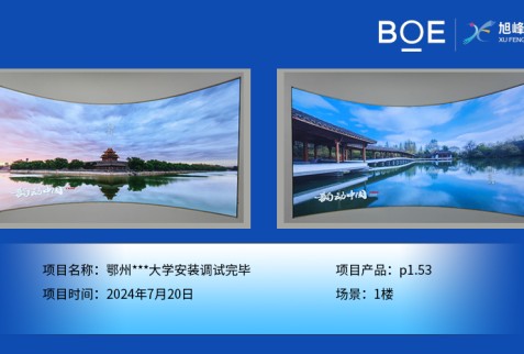 襄陽鄂州***大學安裝調試完畢