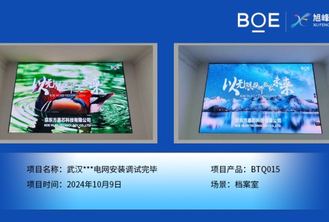 襄陽武漢***電網(wǎng)安裝調試完畢