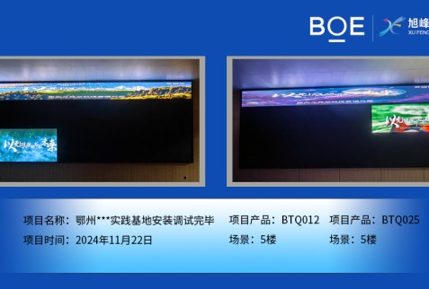 襄陽鄂州***實踐基地安裝調試完畢