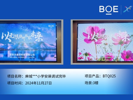 湖北麻城***小學(xué)安裝調(diào)試完畢