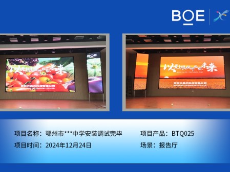 湖北鄂州市***中學安裝調試完畢