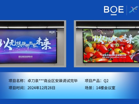 湖北卓刀泉***商業(yè)區(qū)安裝調試完畢