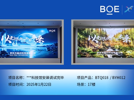 湖北***科技館安裝調試完畢