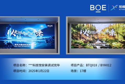 襄陽***科技館安裝調試完畢