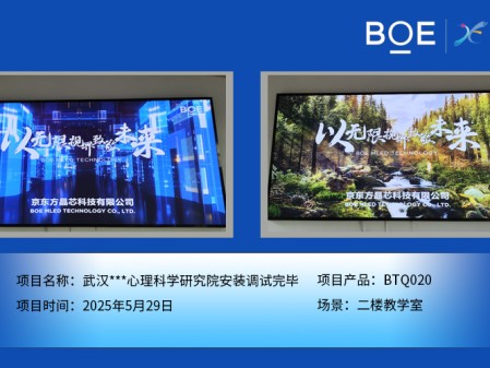 荊門武漢***心理科學(xué)研究院安裝調(diào)試完畢