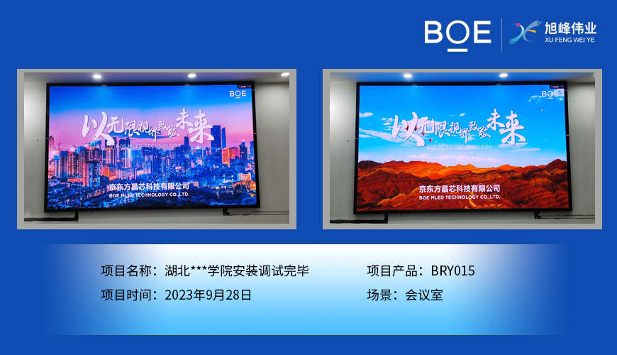 湖北室內(nèi)LED顯示屏：打造精彩視覺盛宴的藝術(shù)品