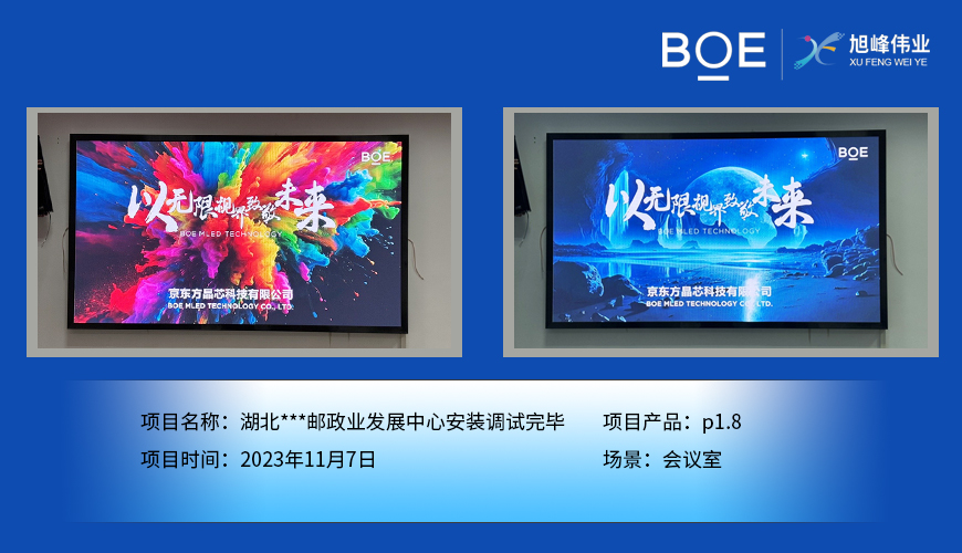 湖北小間距LED顯示屏：細(xì)膩畫面展現(xiàn)的藝術(shù)之美