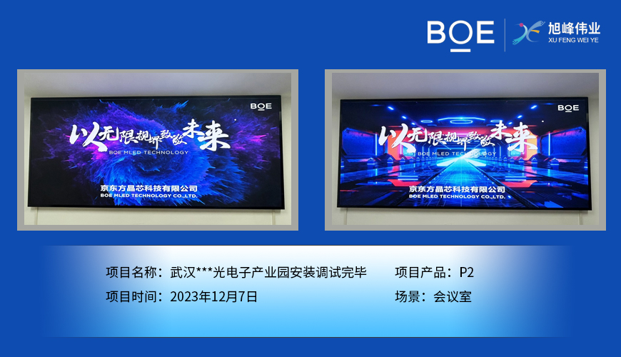 湖北戶外廣告大屏：引領(lǐng)時尚，傳播品牌