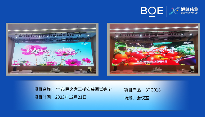 湖北透明屏：科技與創(chuàng)意的交匯，展現(xiàn)未來信息展示趨勢