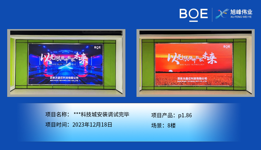 湖北異形定制屏：展示個(gè)性與創(chuàng)意的獨(dú)特顯示解決方案