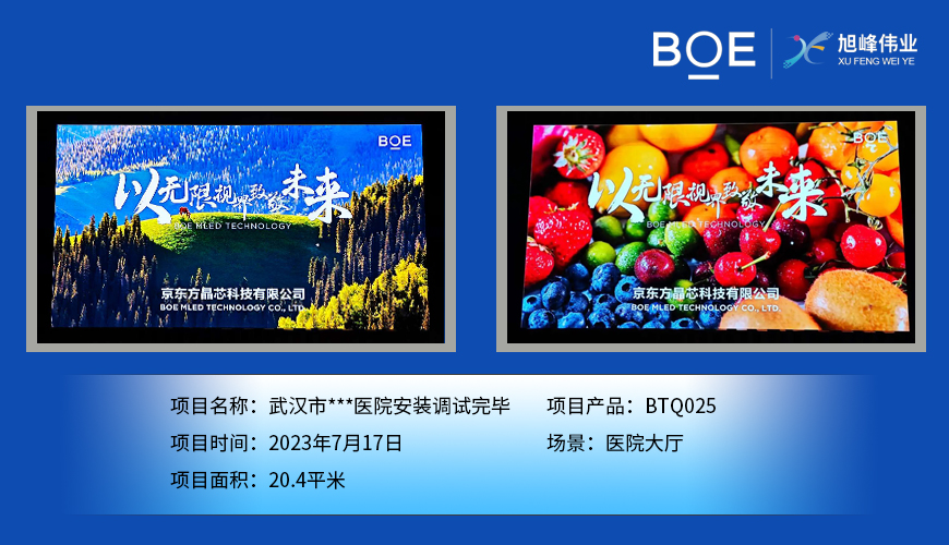 湖北LED大屏：震撼視覺(jué)體驗(yàn)，點(diǎn)亮無(wú)限可能