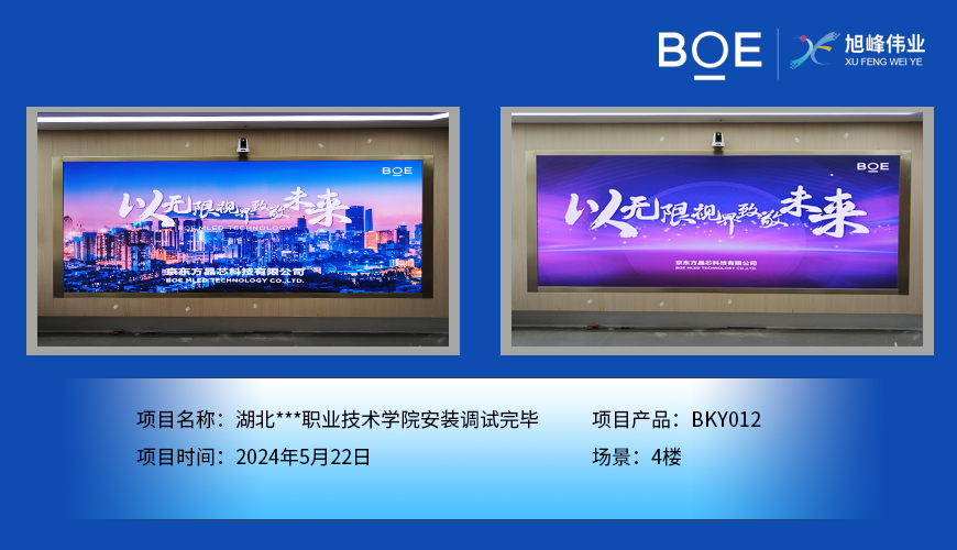 湖北室內(nèi)LED顯示屏：高清視界，點(diǎn)亮室內(nèi)精彩