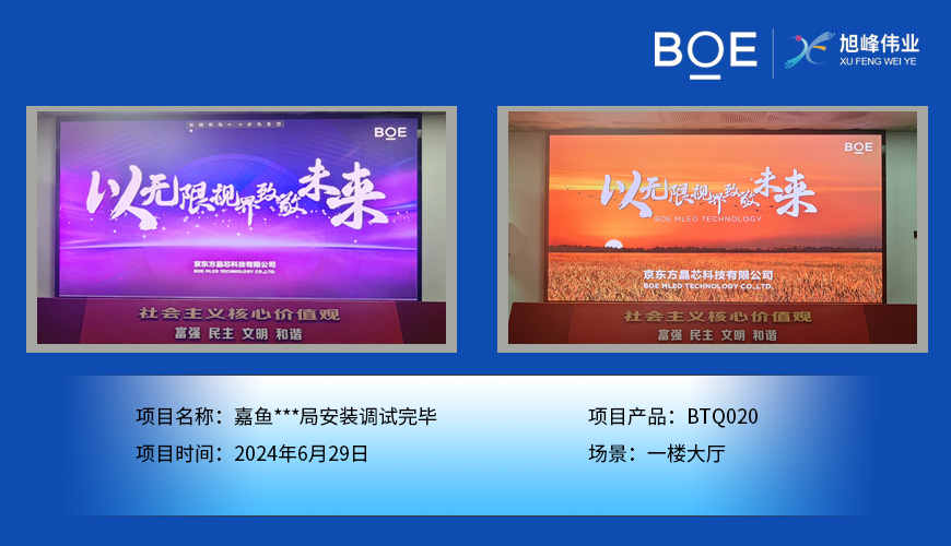 湖北小間距LED顯示屏：精細(xì)視界，點(diǎn)亮未來(lái)