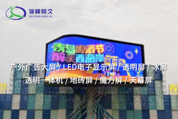 湖北室內(nèi)LED顯示屏：提升室內(nèi)顯示體驗(yàn)的革新之選
