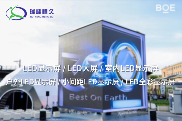 天門小間距LED顯示屏：引領未來顯示技術的革命